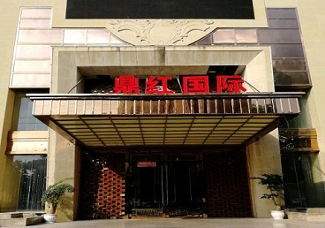 尖扎商务KTV少爷哪家最开放-鼎红国际KTV消费价格玩乐点评