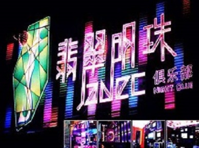 尖扎哪里荤的KTV男模女漂亮多-翡翠明珠KTV好玩会所体验